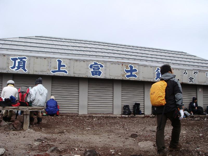 fujisan (48).JPG
